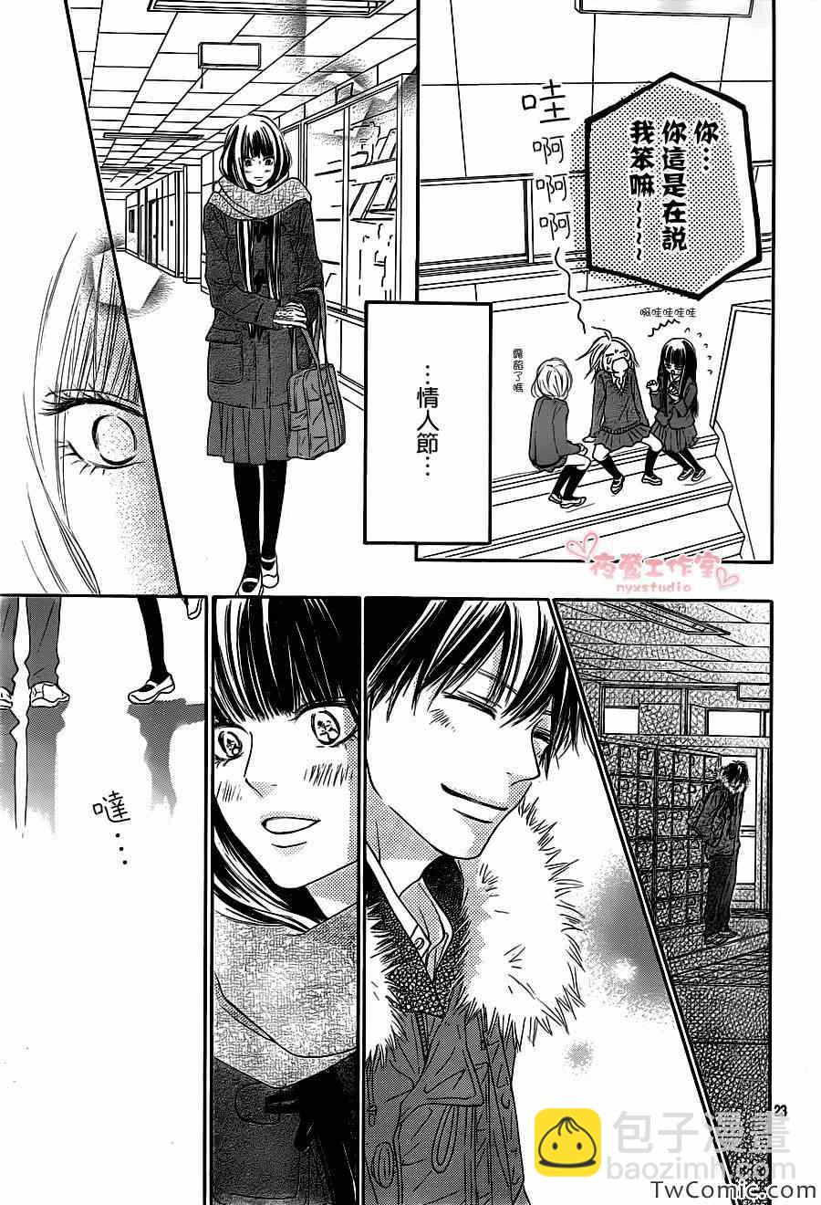 第81话23