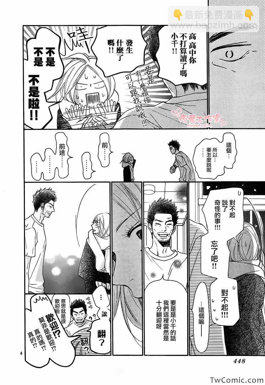 第81话3