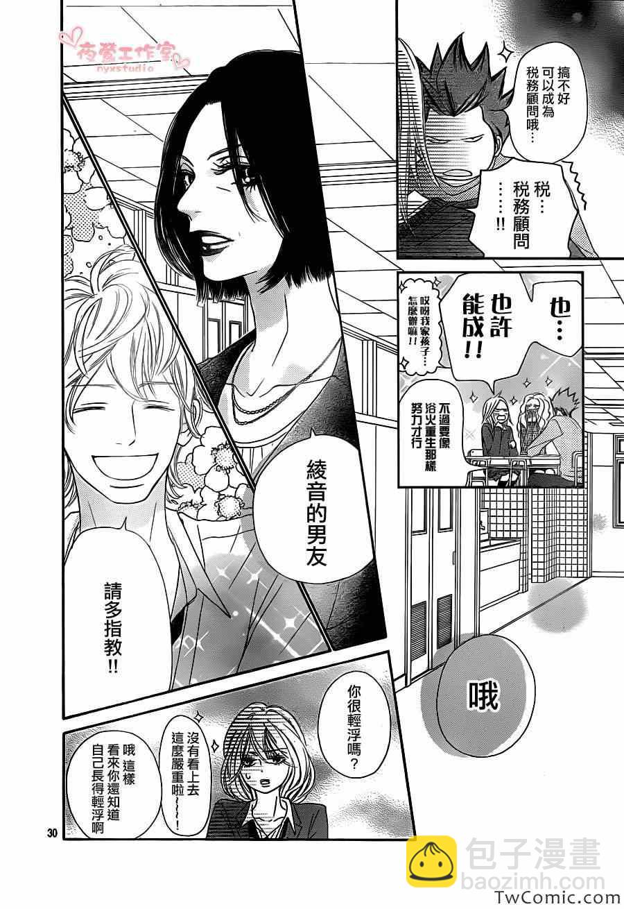第81话30