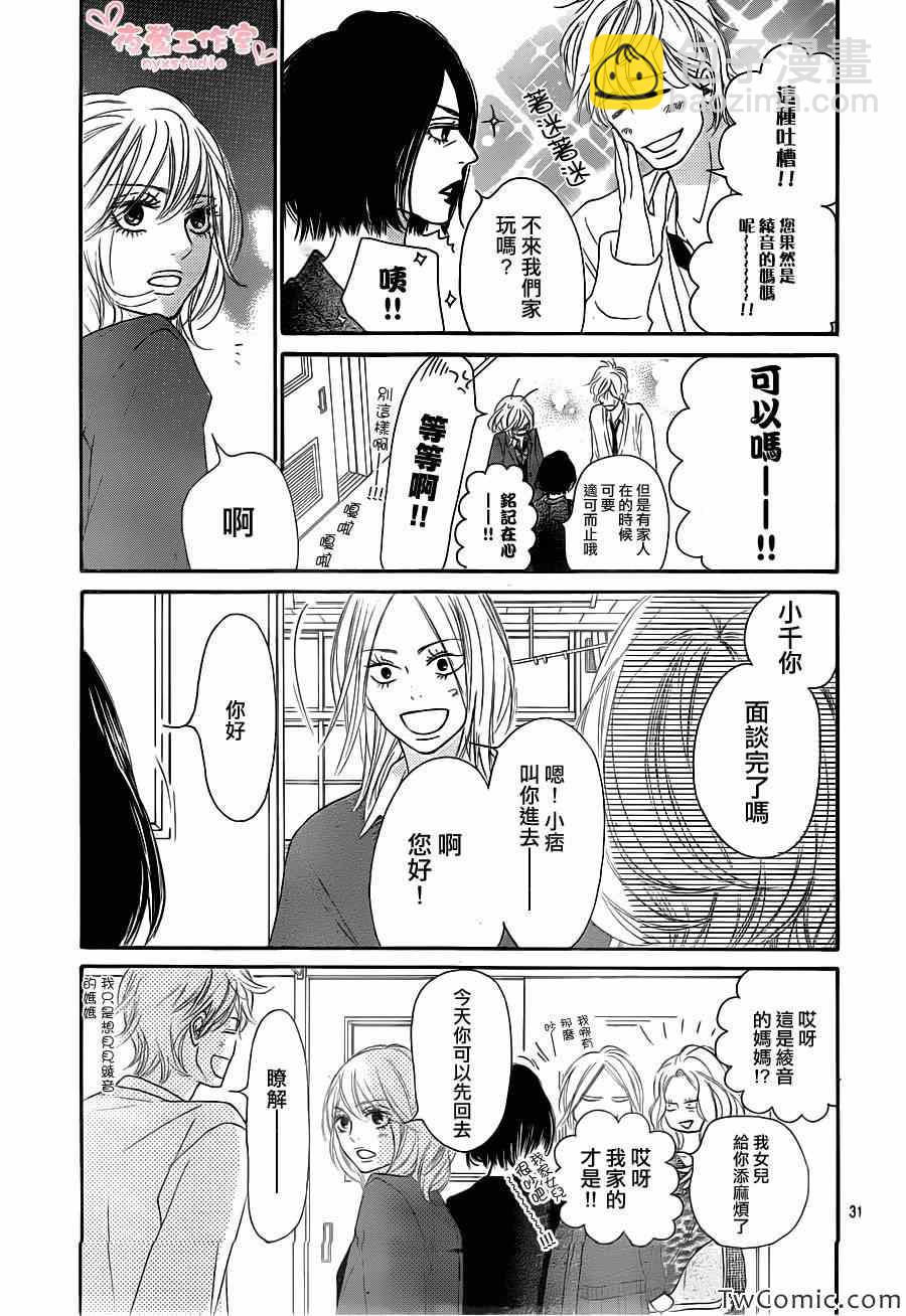第81话31