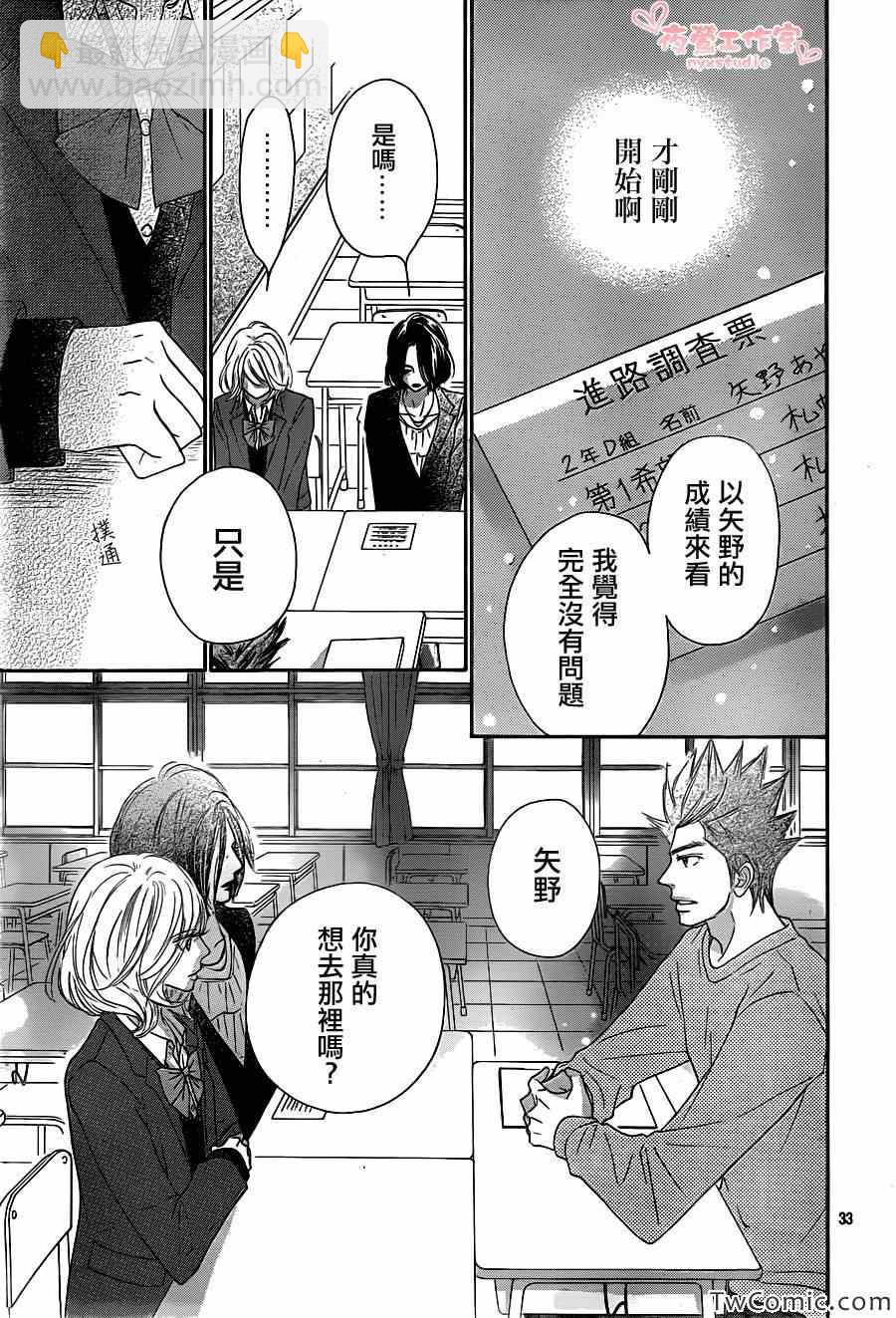 第81话33