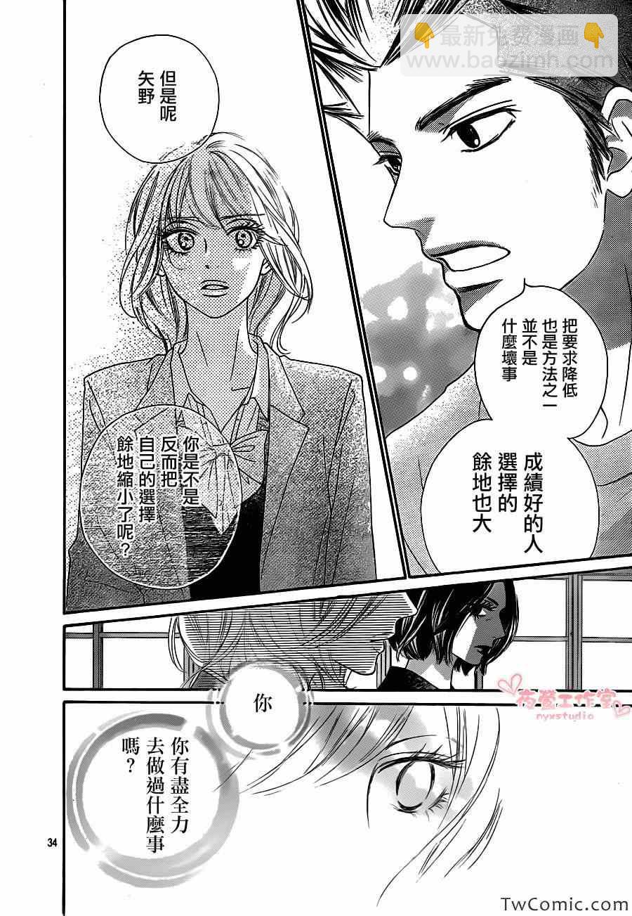第81话34