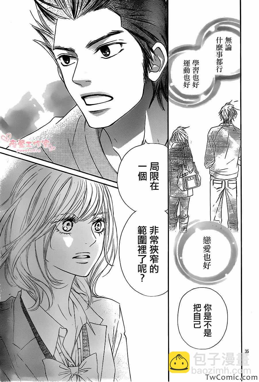 第81话35