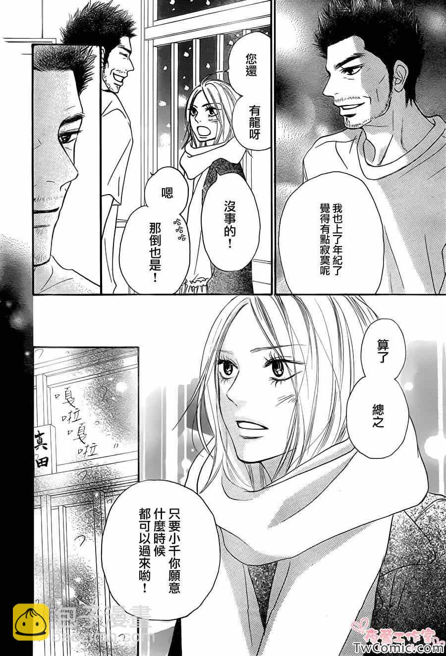 第81话5