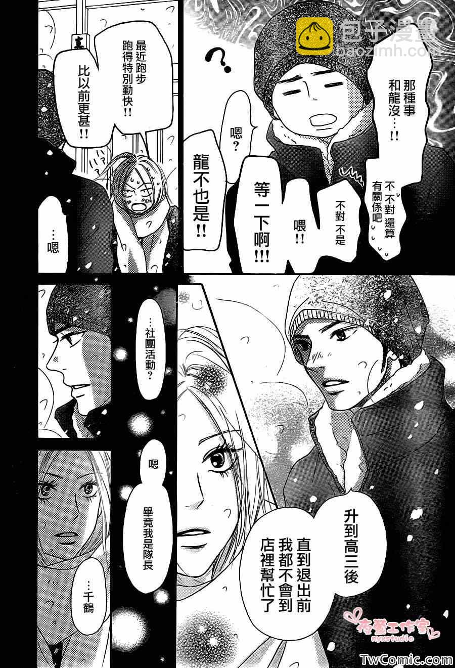 第81话7