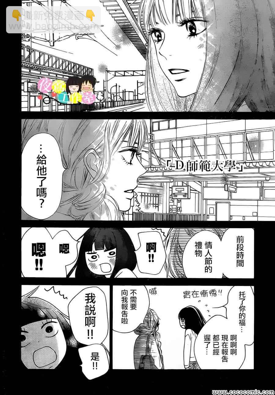 第86话13