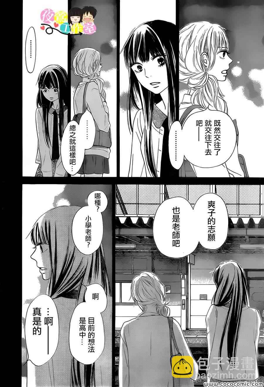 第86话15