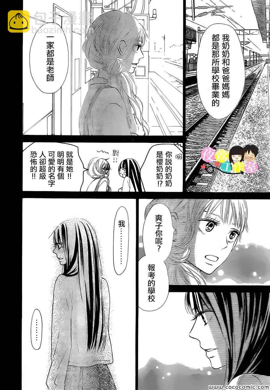 第86话17