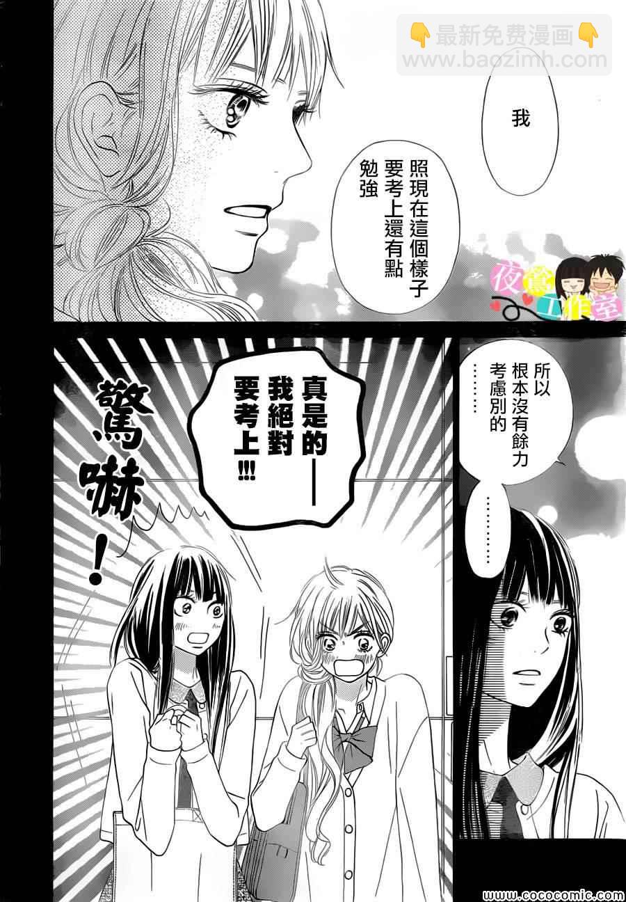 第86话19