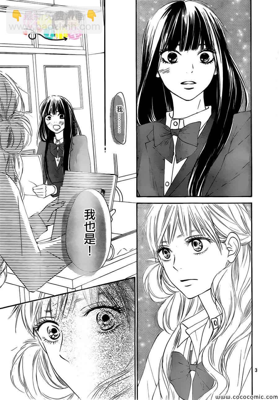 第86话2