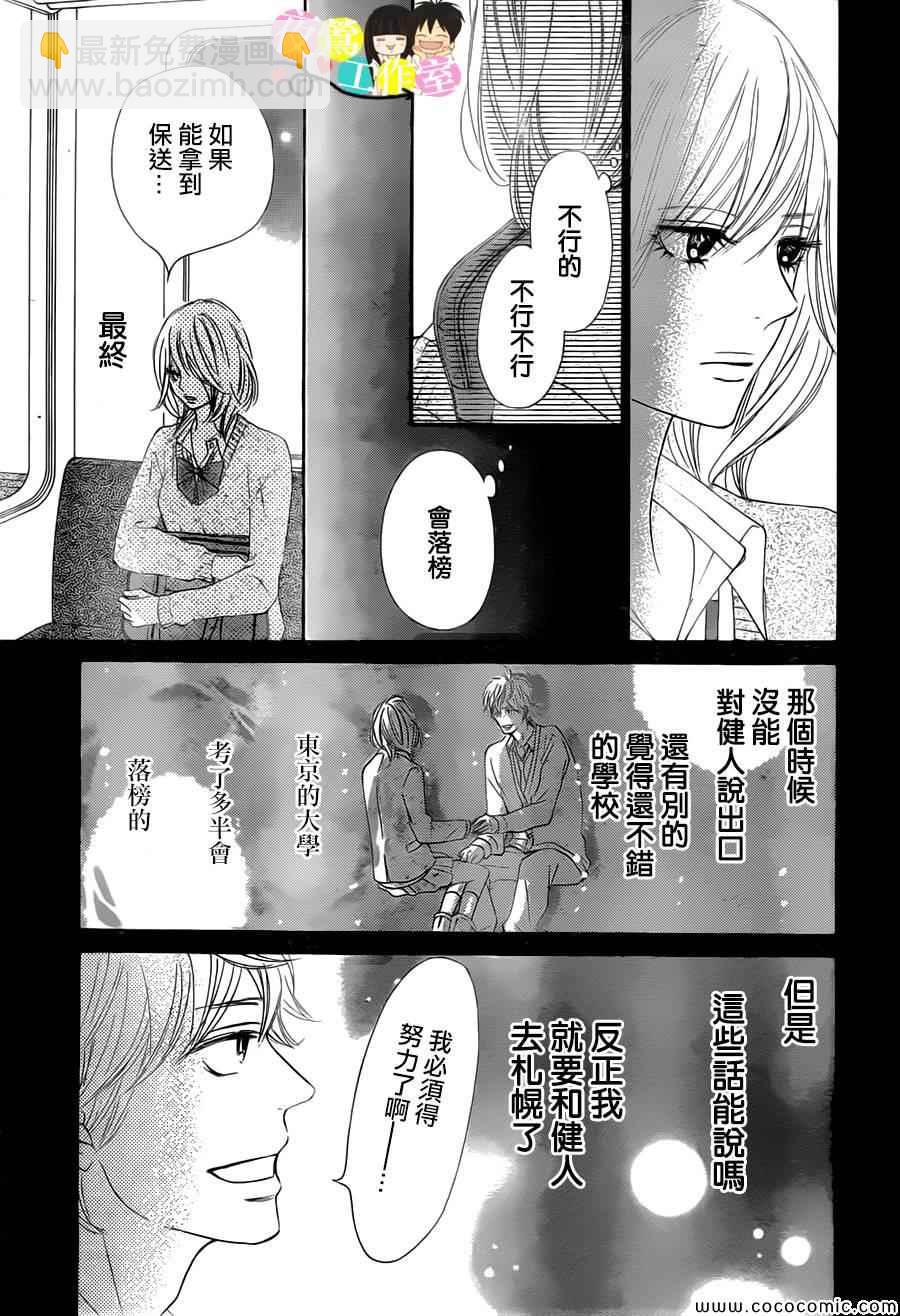 第86话22