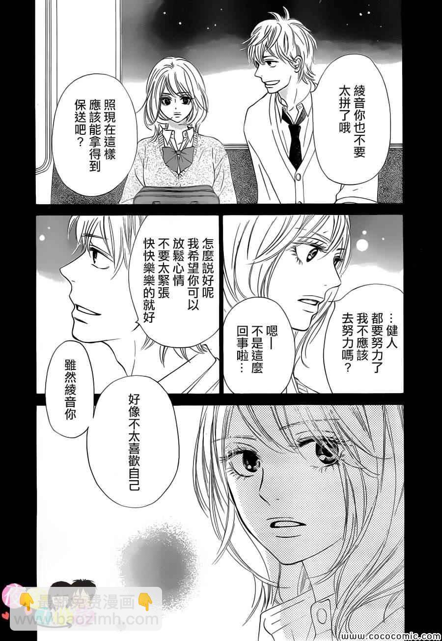 第86话23