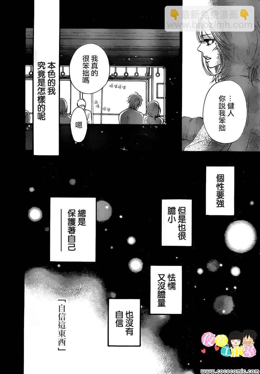 第86话25