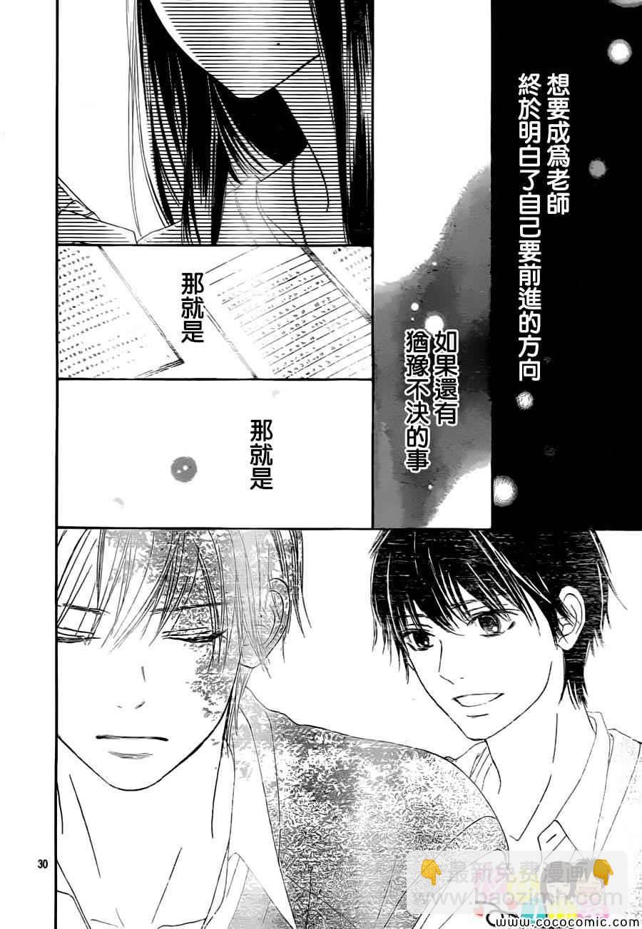 第86话29