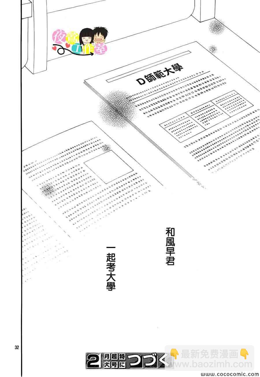 第86话31