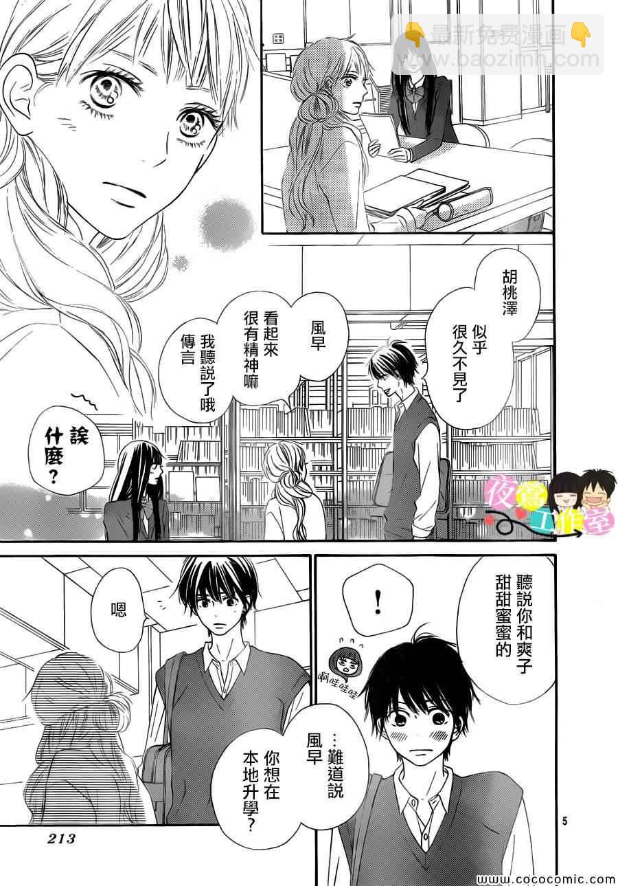 第86话4