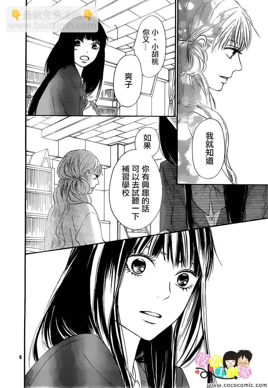 第86话5