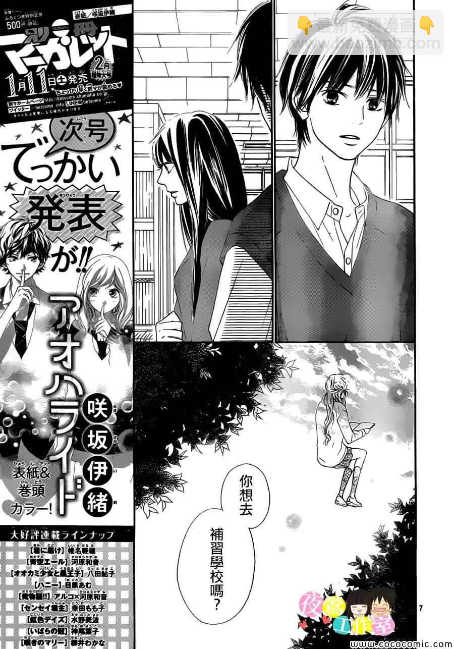 第86话6
