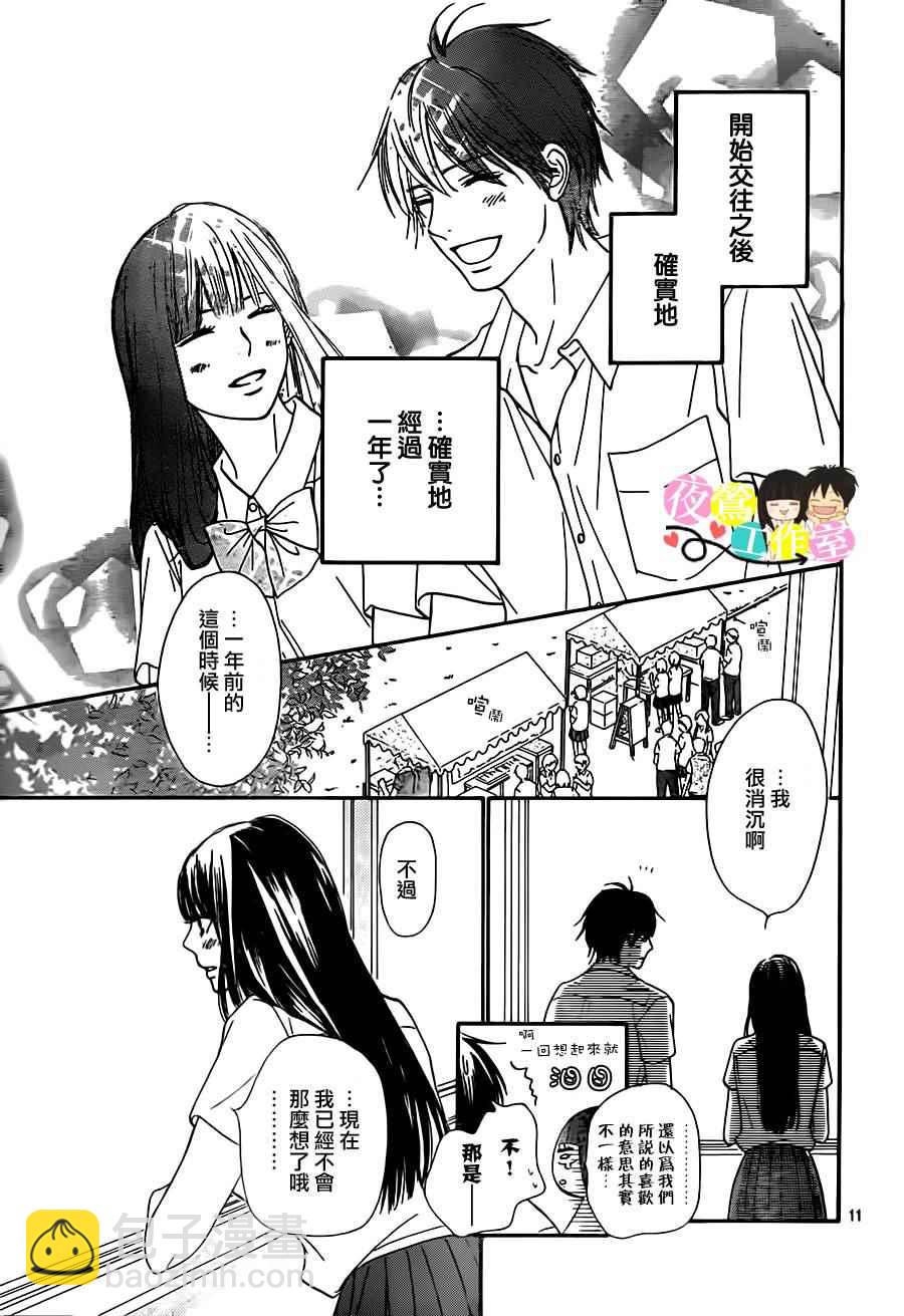 第97话10