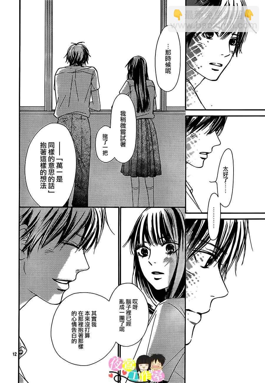 第97话11