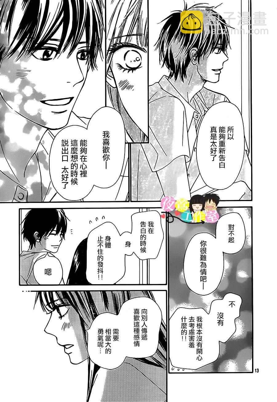 第97话12