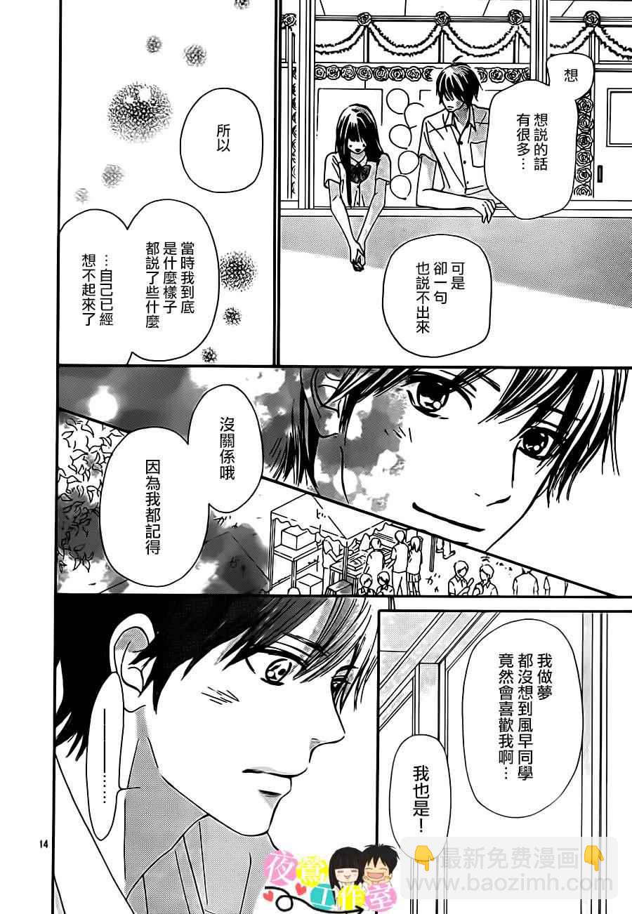 第97话13