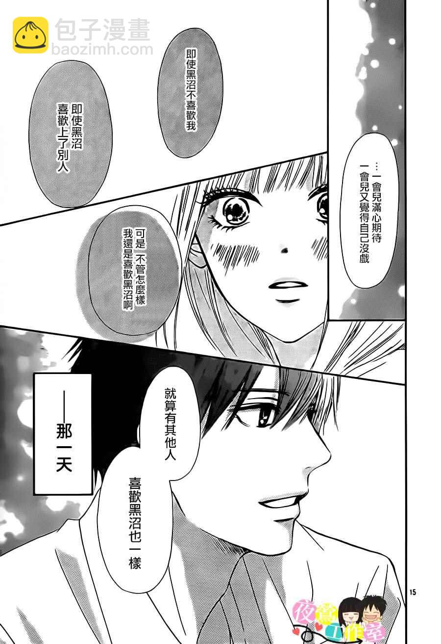 第97话14