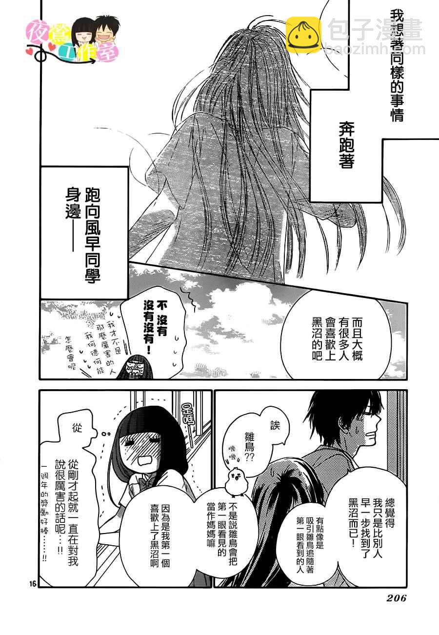 第97话15