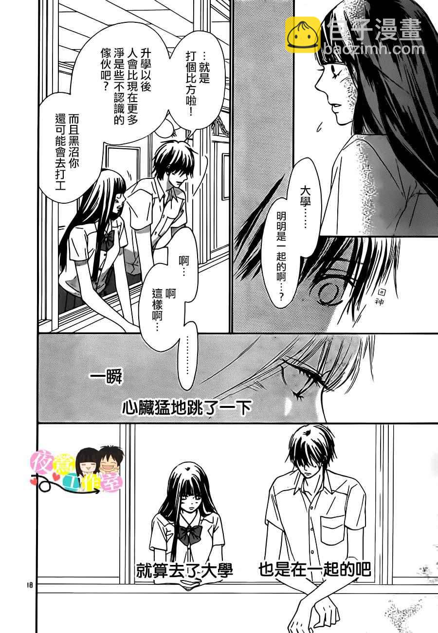 第97话17