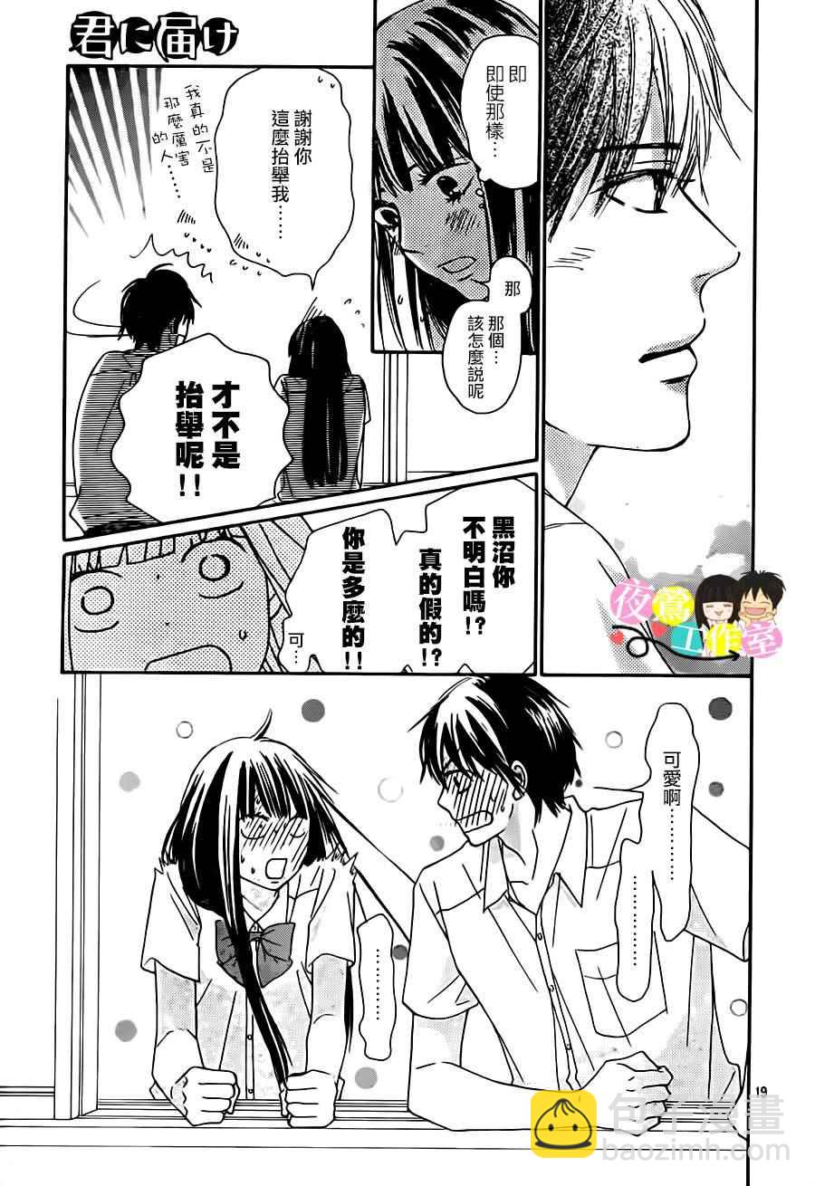 第97话18