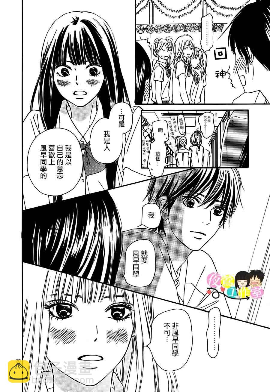 第97话19