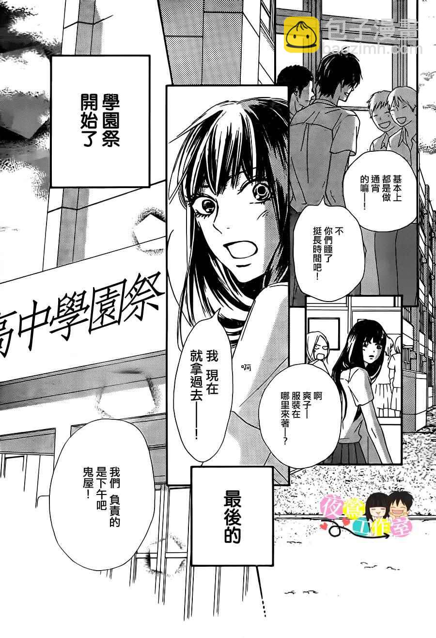 第97话2