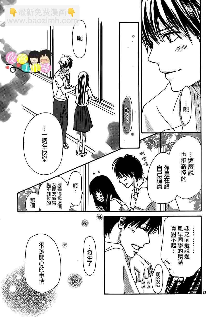第97话20