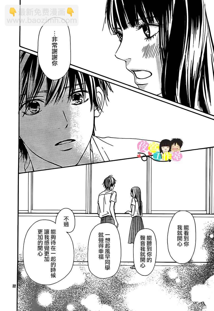 第97话21