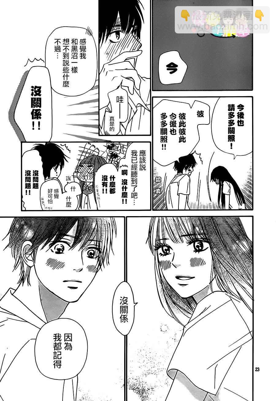 第97话22