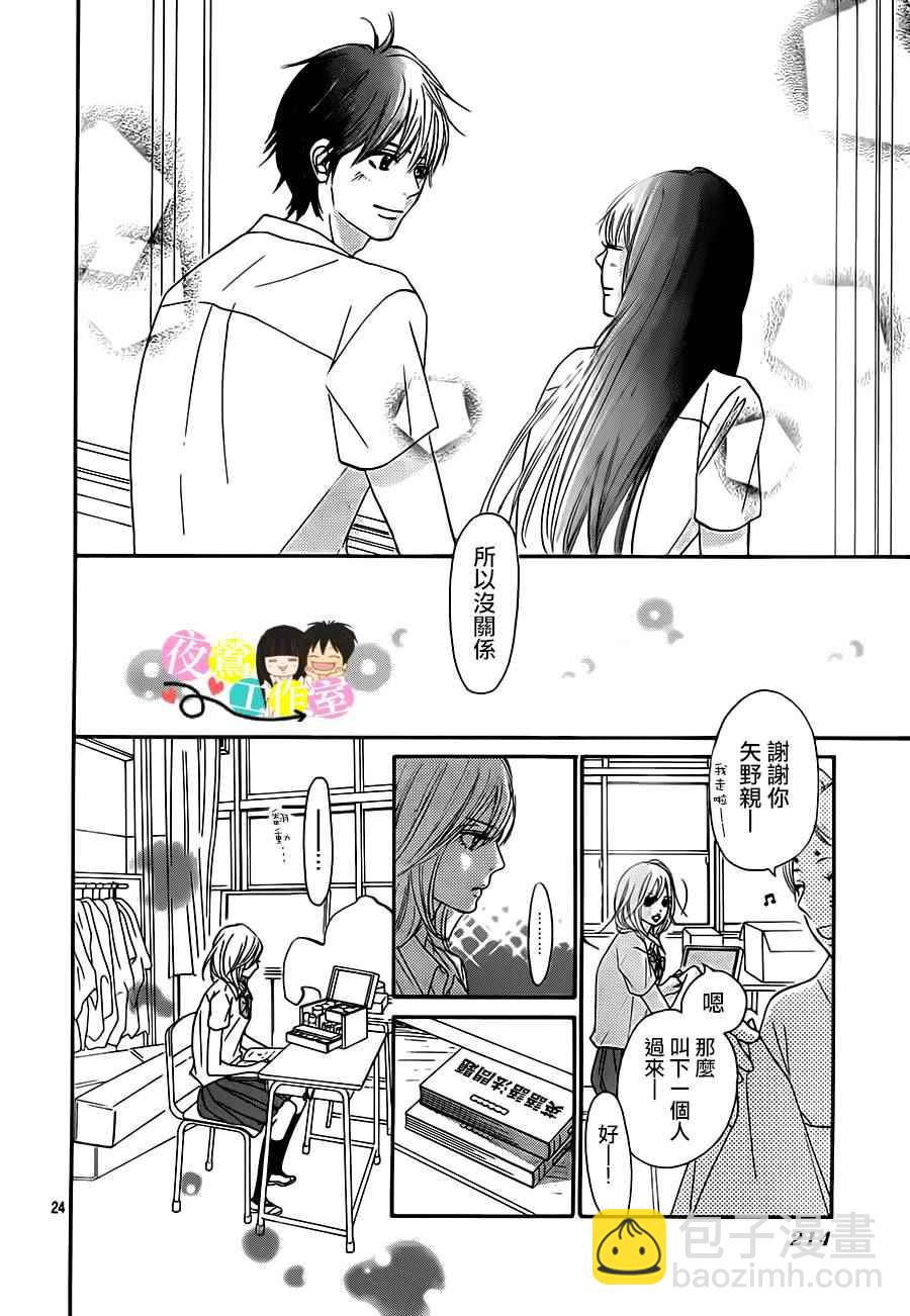 第97话23