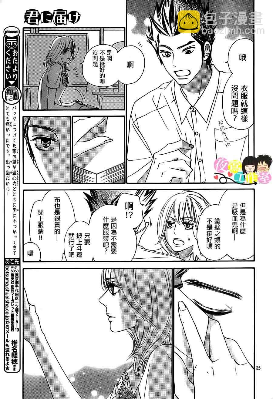 第97话24
