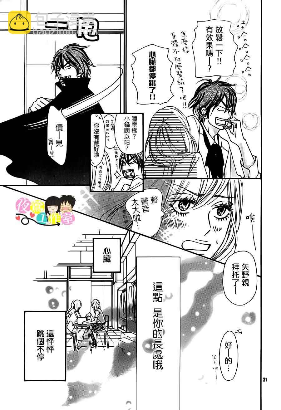 第97话30