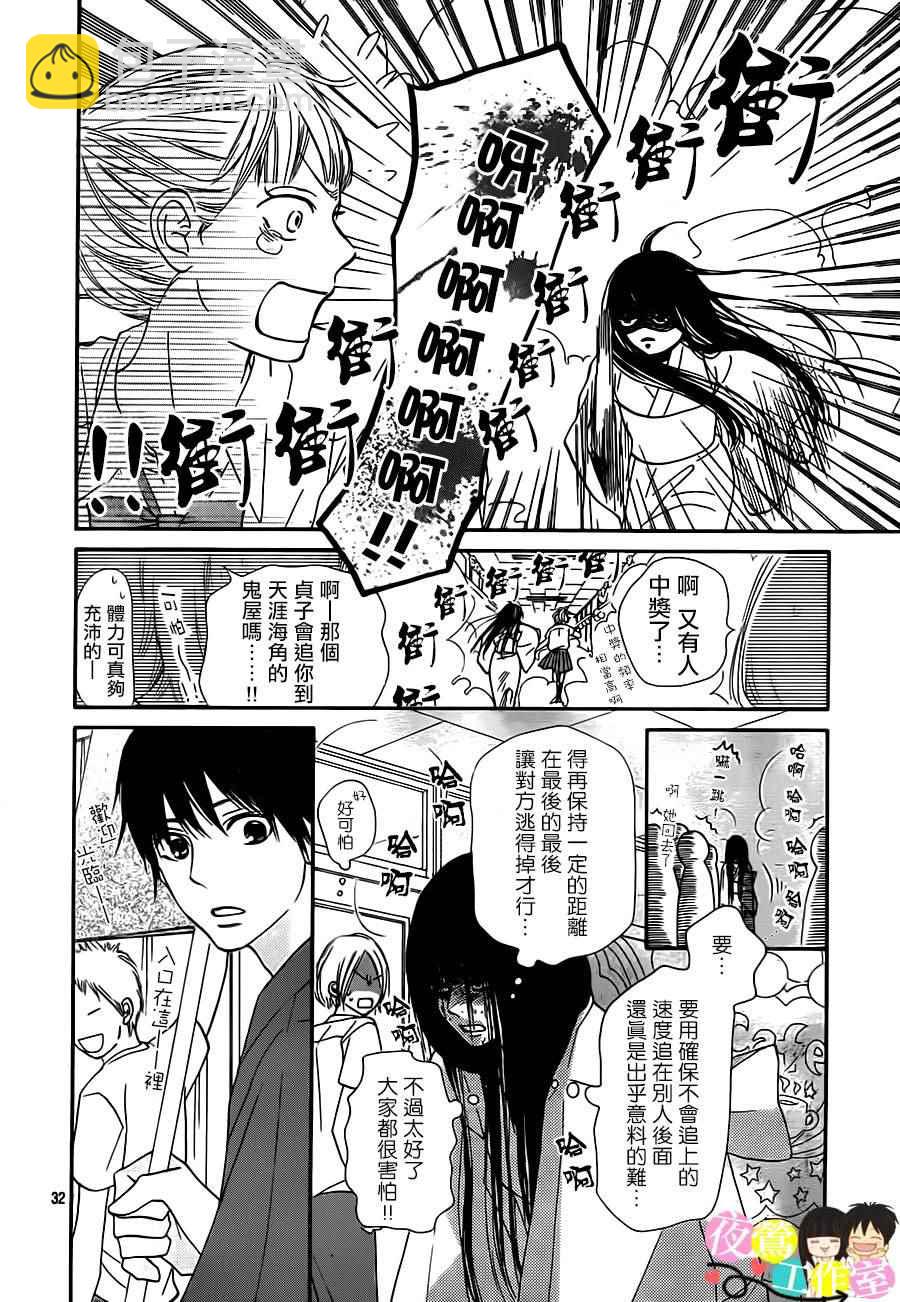 第97话31