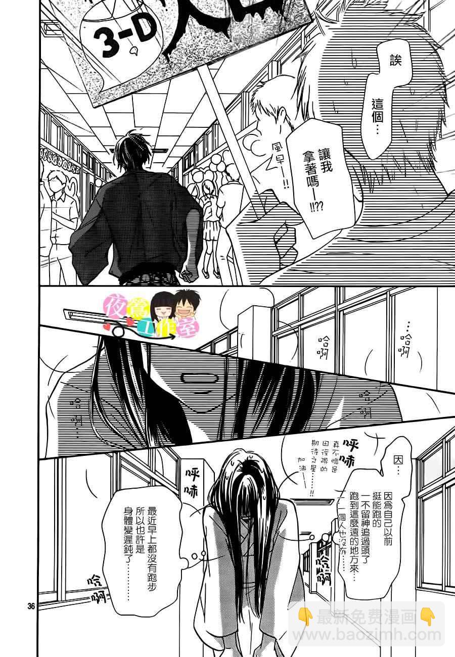 第97话35