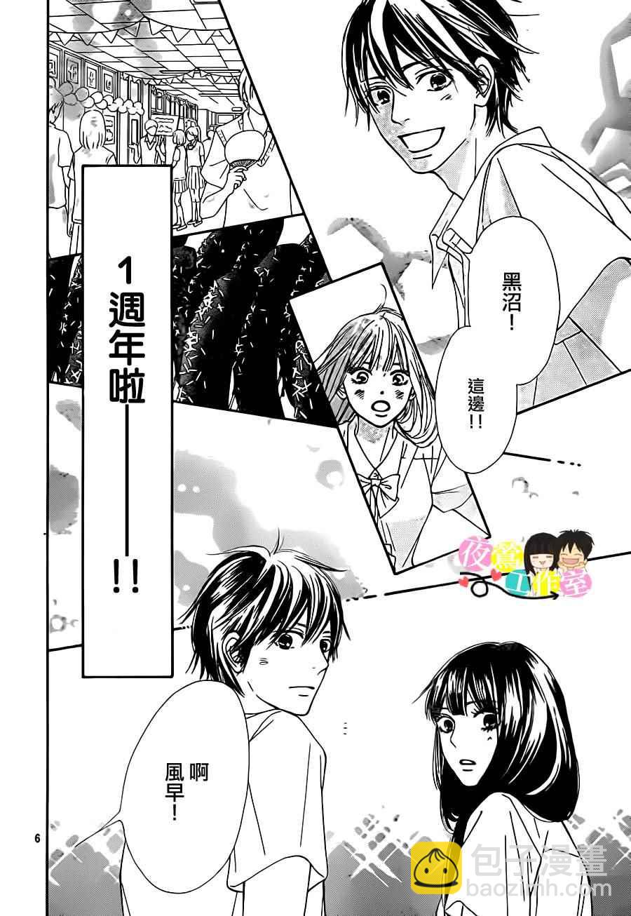 第97话5