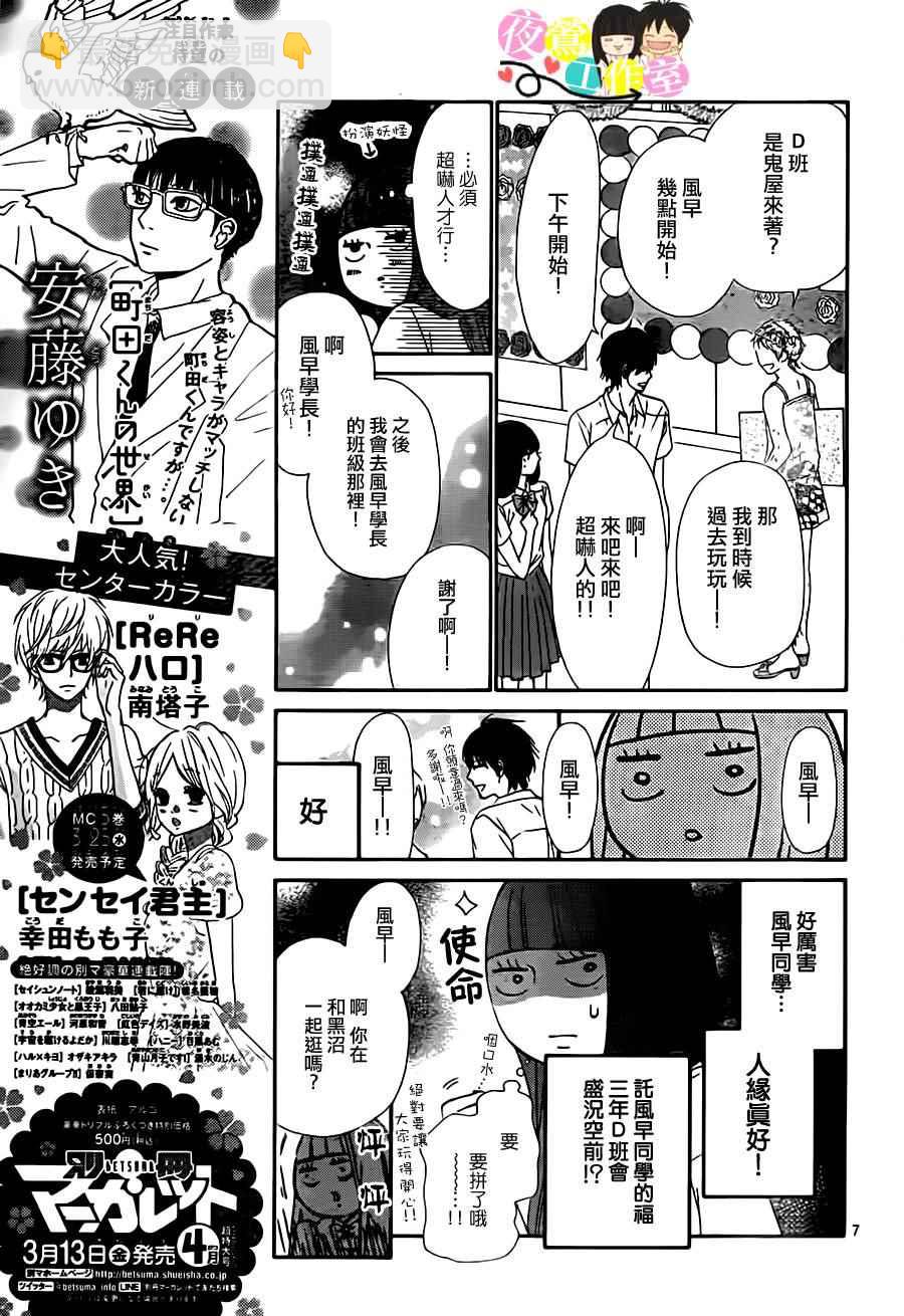 第97话6