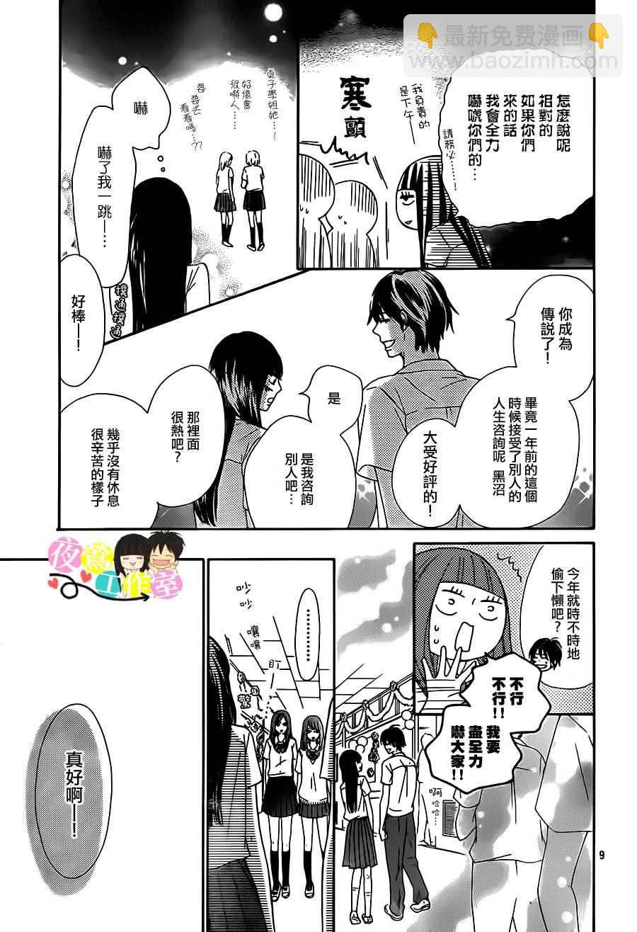 第97话8