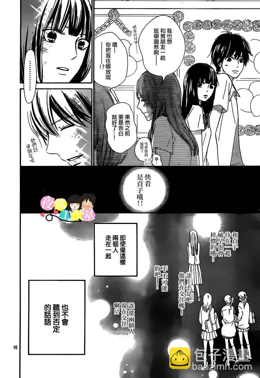 第97话9