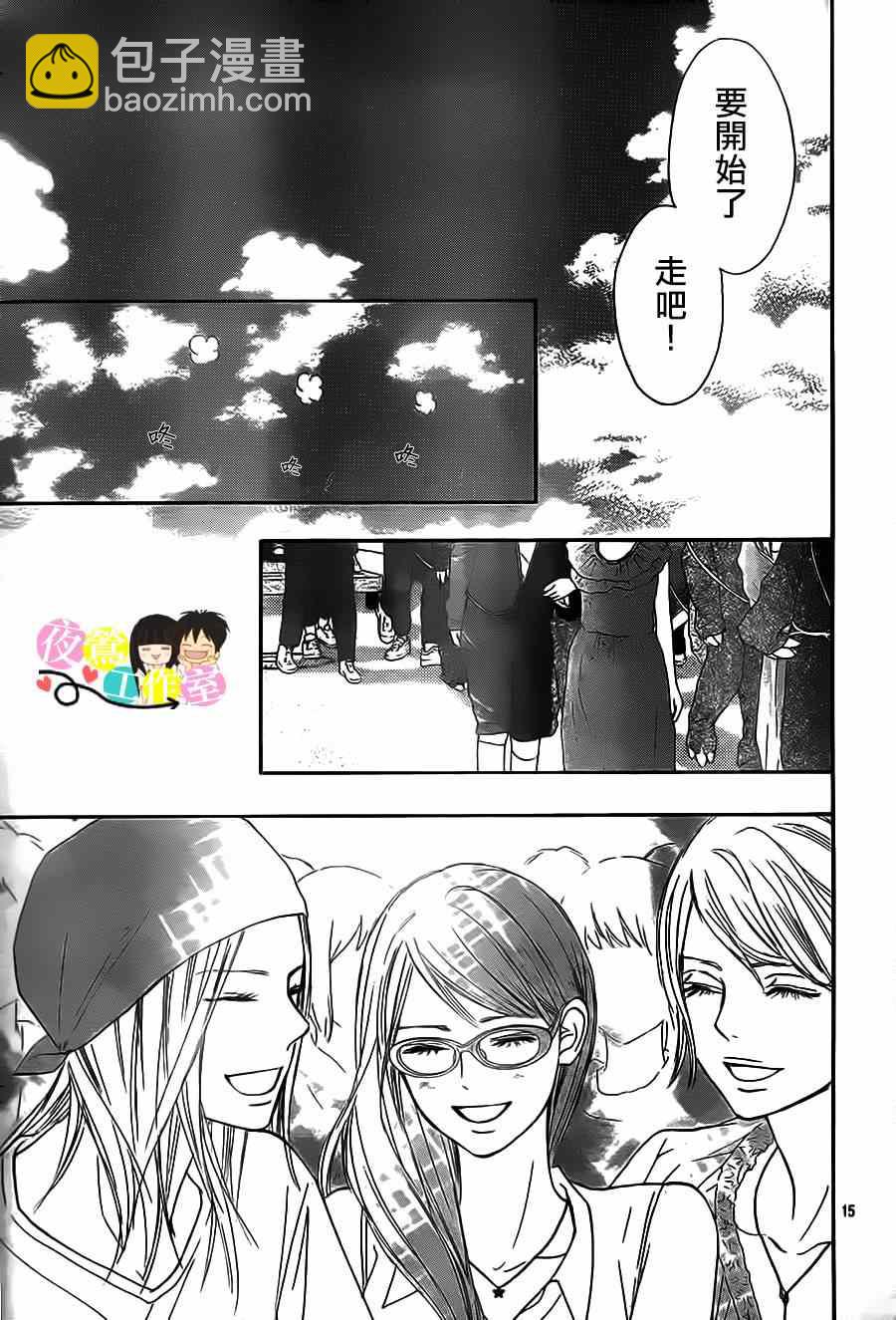 第99话14