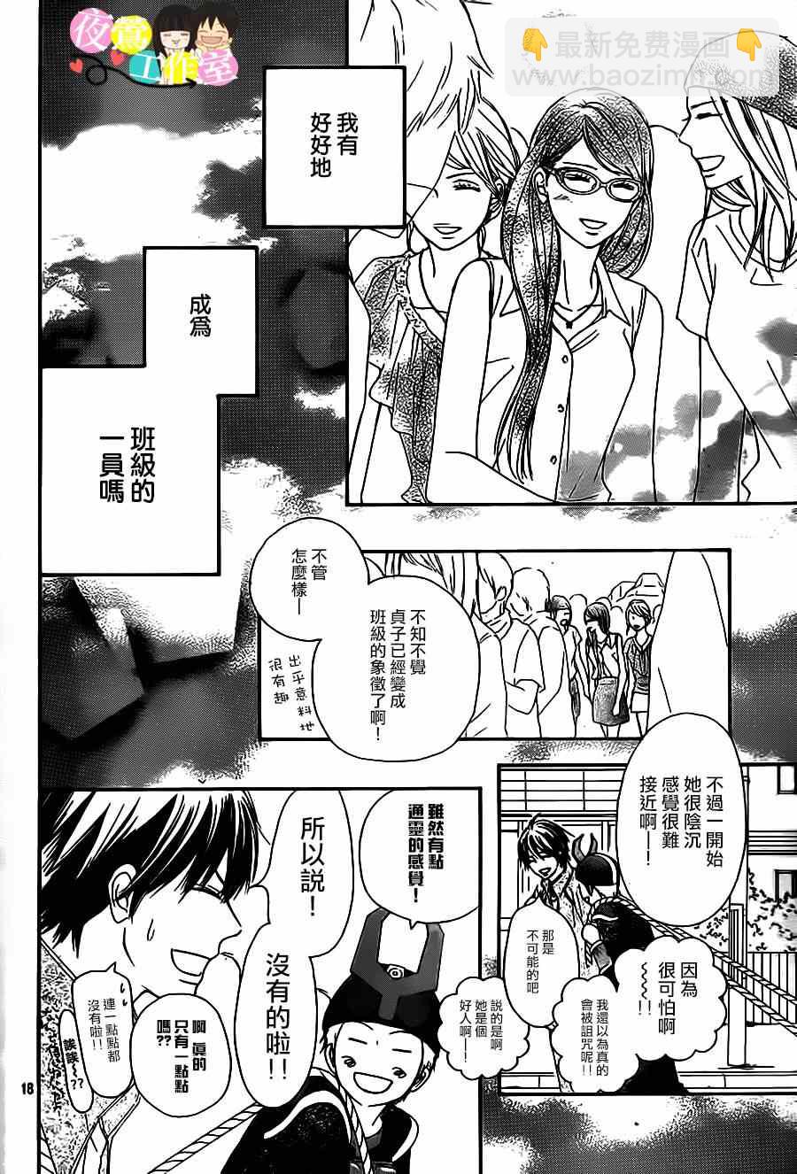 第99话17