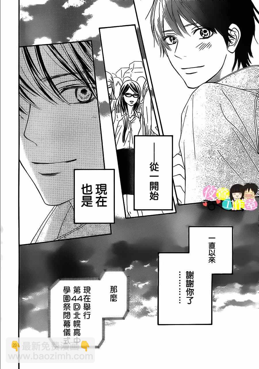 第99话19