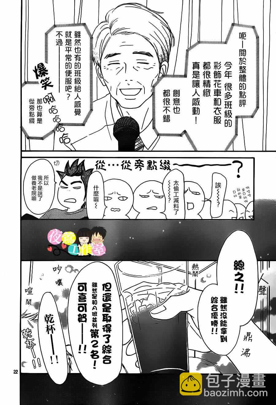 第99话21