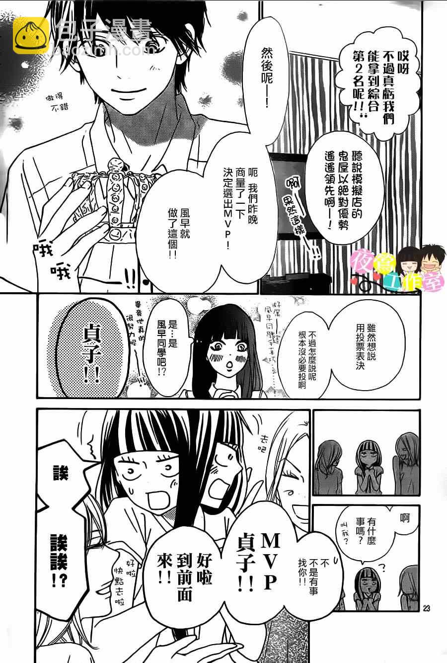 第99话22