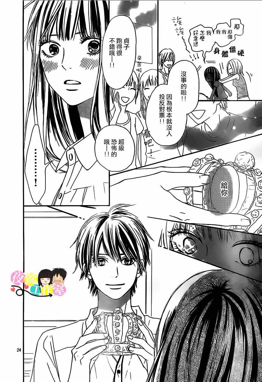 第99话23